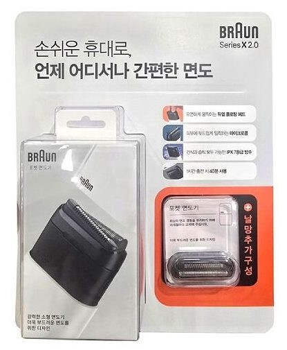 BRAUN 브라운 휴대용 면도기 x 시리즈,날망2개